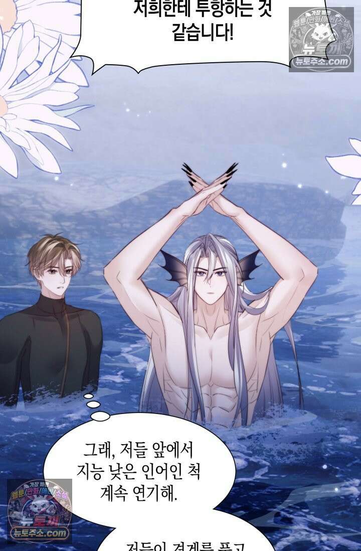 다니엘의 인어 132화 4