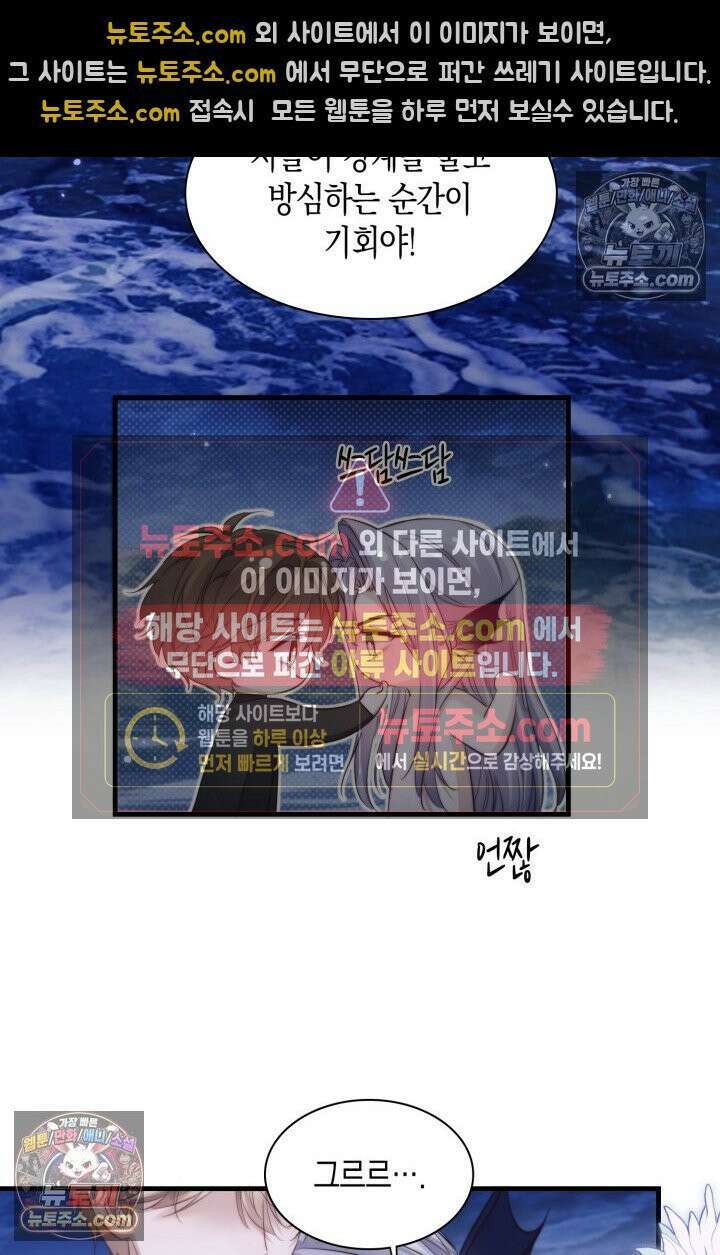 다니엘의 인어 132화 5