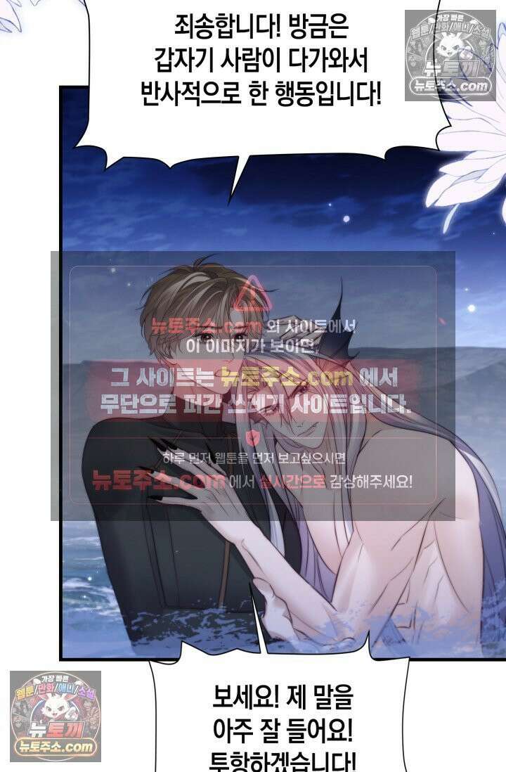 다니엘의 인어 132화 7
