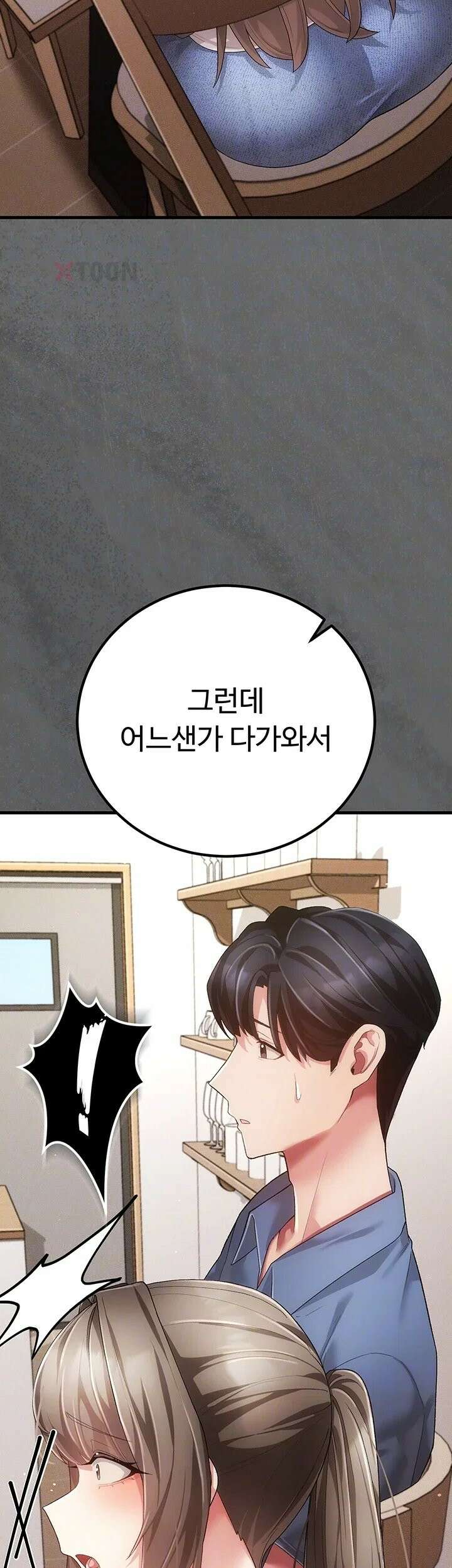 치한순애 4화 - 눈 앞에서 펼쳐지는 끈적한 정사 4