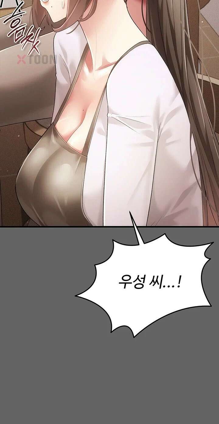 치한순애 4화 - 눈 앞에서 펼쳐지는 끈적한 정사 5