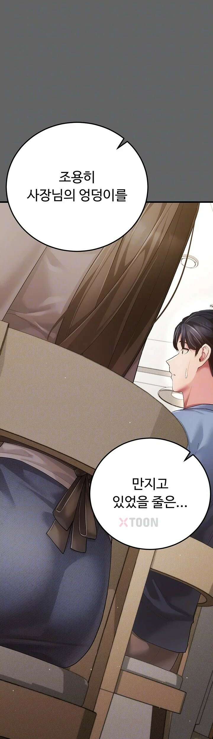 치한순애 4화 - 눈 앞에서 펼쳐지는 끈적한 정사 6