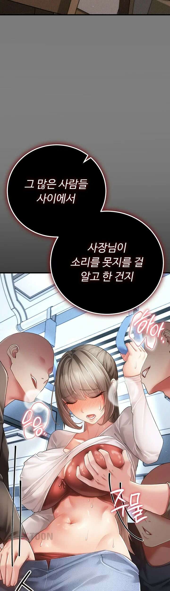 치한순애 4화 - 눈 앞에서 펼쳐지는 끈적한 정사 7