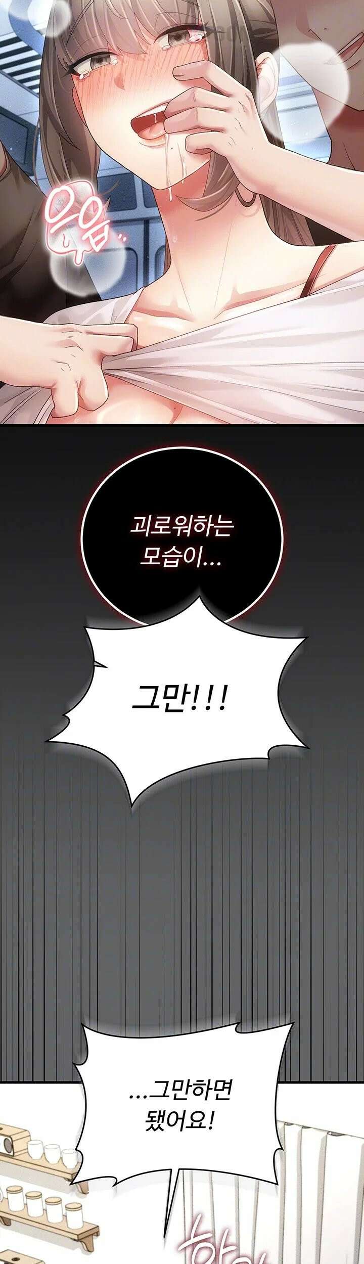 치한순애 4화 - 눈 앞에서 펼쳐지는 끈적한 정사 9