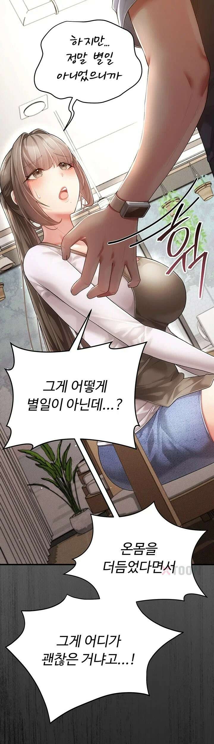 치한순애 4화 - 눈 앞에서 펼쳐지는 끈적한 정사 13