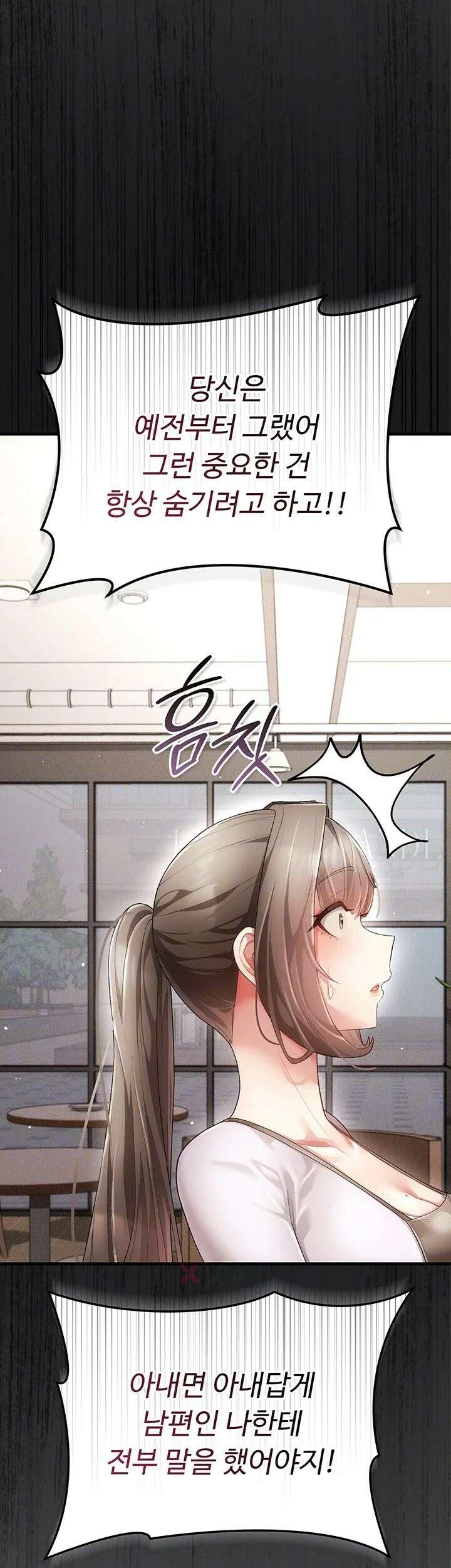 치한순애 4화 - 눈 앞에서 펼쳐지는 끈적한 정사 14