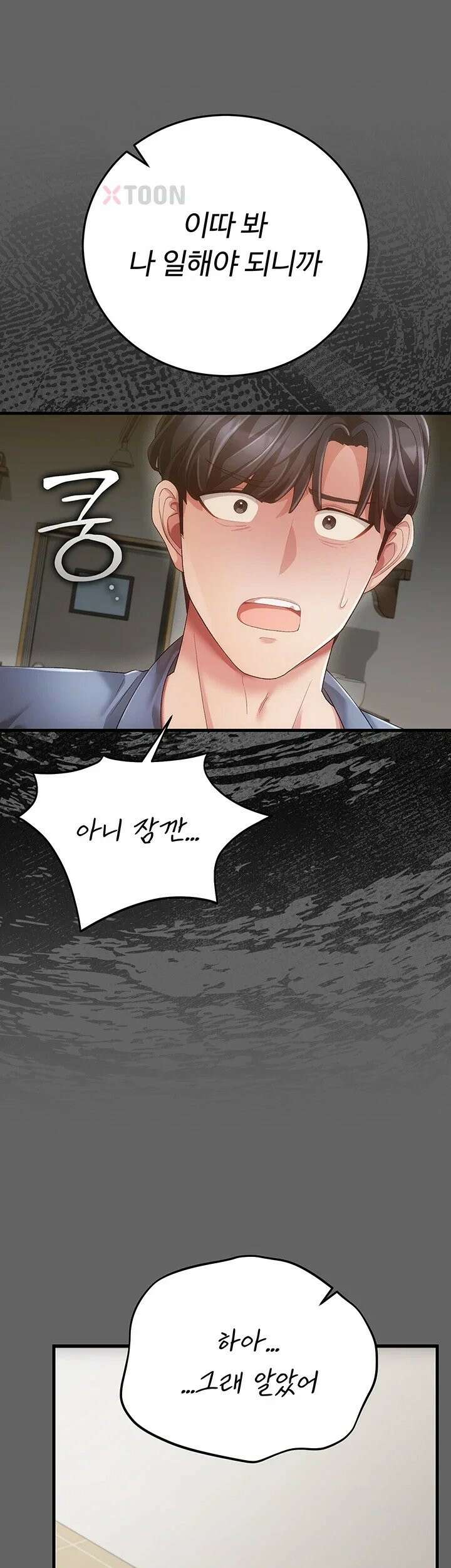 치한순애 4화 - 눈 앞에서 펼쳐지는 끈적한 정사 22