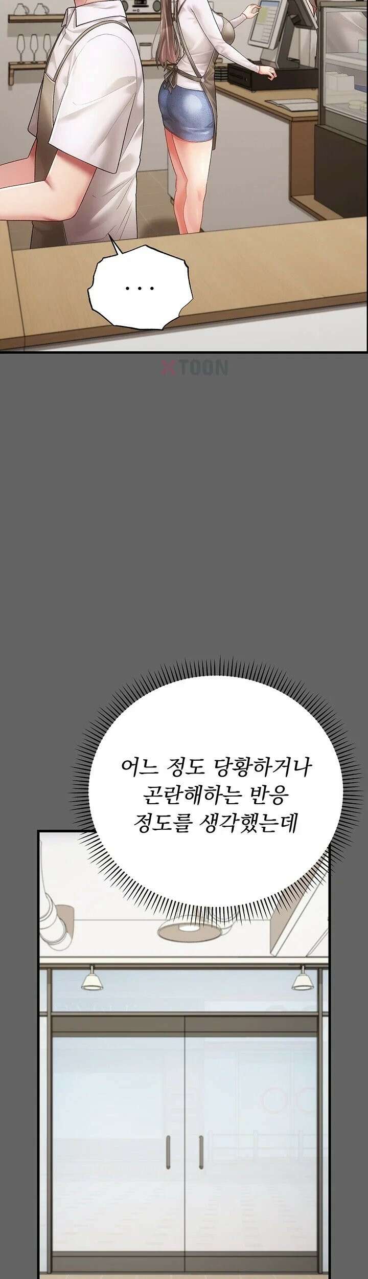 치한순애 4화 - 눈 앞에서 펼쳐지는 끈적한 정사 24