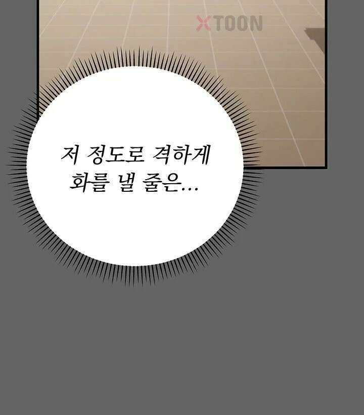 치한순애 4화 - 눈 앞에서 펼쳐지는 끈적한 정사 25