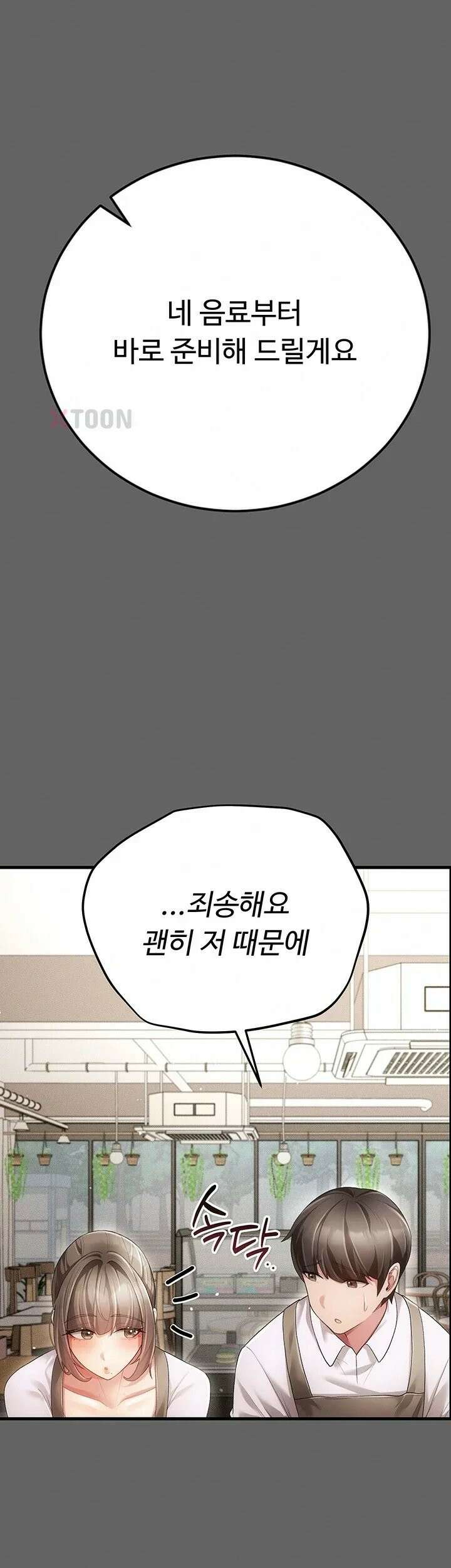 치한순애 4화 - 눈 앞에서 펼쳐지는 끈적한 정사 26
