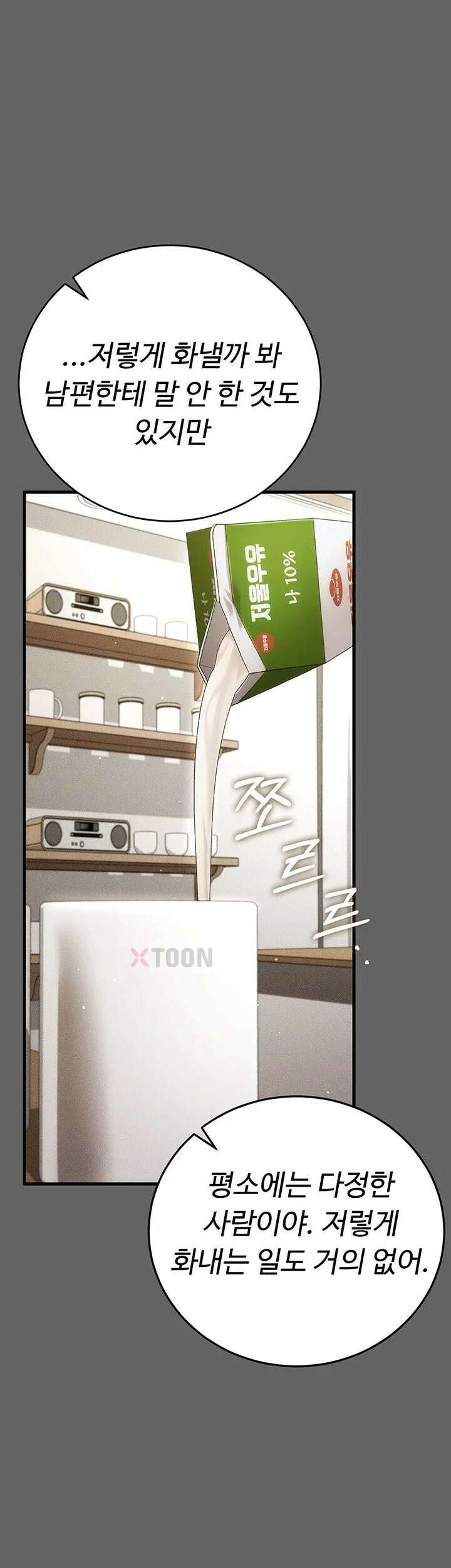 치한순애 4화 - 눈 앞에서 펼쳐지는 끈적한 정사 28