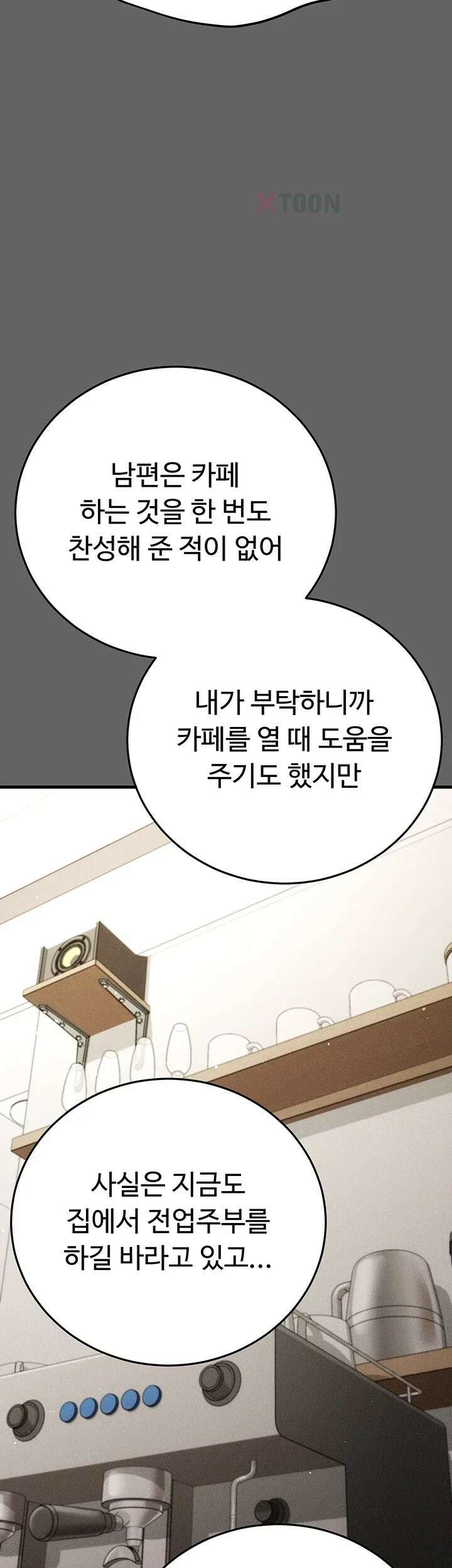 치한순애 4화 - 눈 앞에서 펼쳐지는 끈적한 정사 31
