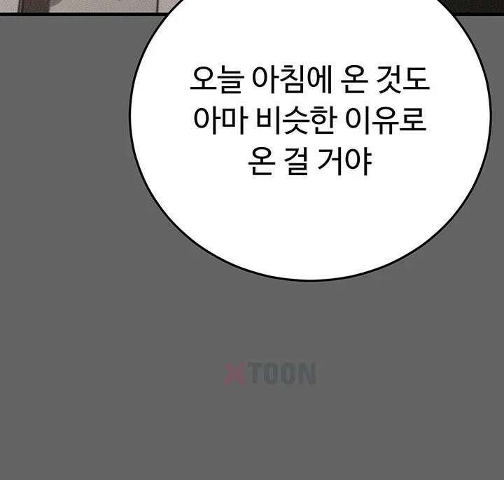 치한순애 4화 - 눈 앞에서 펼쳐지는 끈적한 정사 32