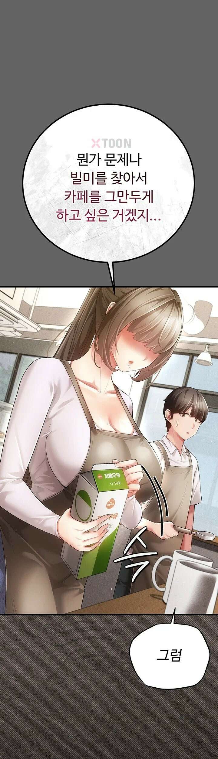 치한순애 4화 - 눈 앞에서 펼쳐지는 끈적한 정사 33