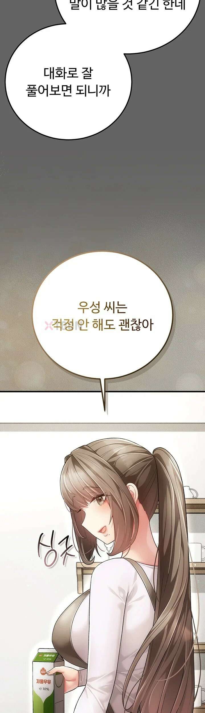 치한순애 4화 - 눈 앞에서 펼쳐지는 끈적한 정사 35
