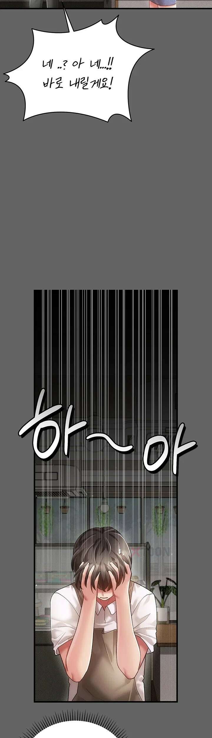 치한순애 4화 - 눈 앞에서 펼쳐지는 끈적한 정사 37