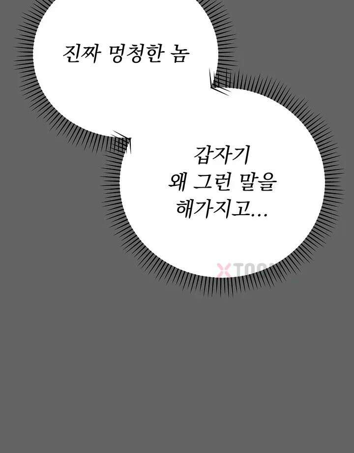 치한순애 4화 - 눈 앞에서 펼쳐지는 끈적한 정사 38