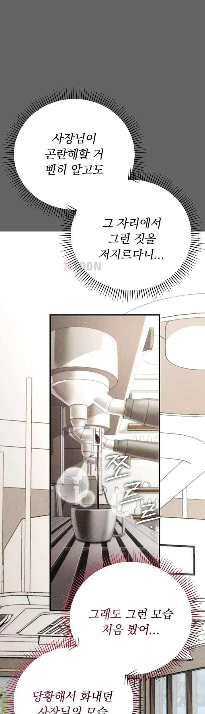 치한순애 4화 - 눈 앞에서 펼쳐지는 끈적한 정사 39
