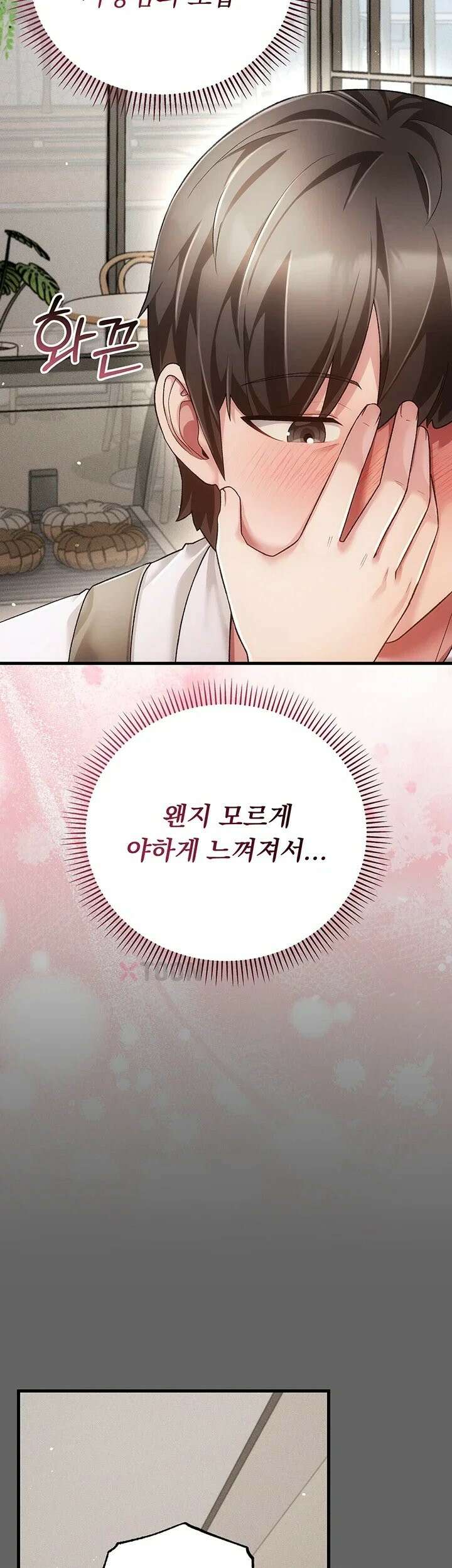 치한순애 4화 - 눈 앞에서 펼쳐지는 끈적한 정사 40