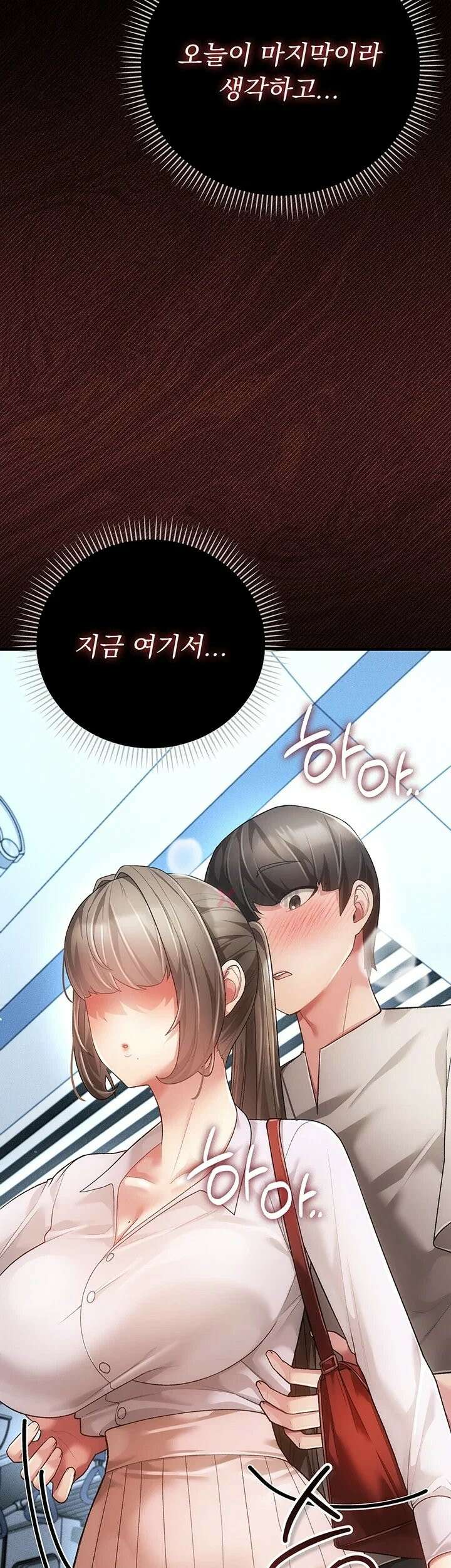 치한순애 4화 - 눈 앞에서 펼쳐지는 끈적한 정사 50