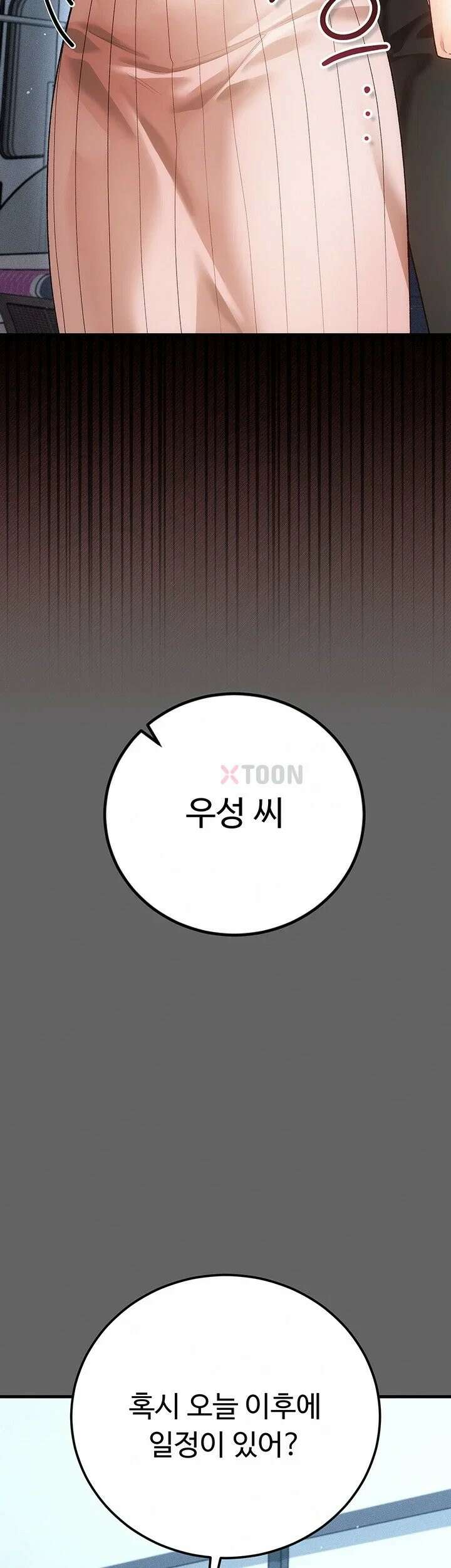 치한순애 4화 - 눈 앞에서 펼쳐지는 끈적한 정사 51