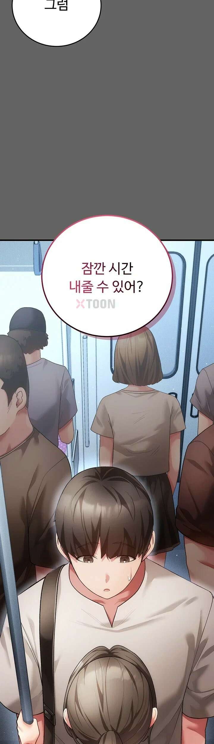 치한순애 4화 - 눈 앞에서 펼쳐지는 끈적한 정사 54