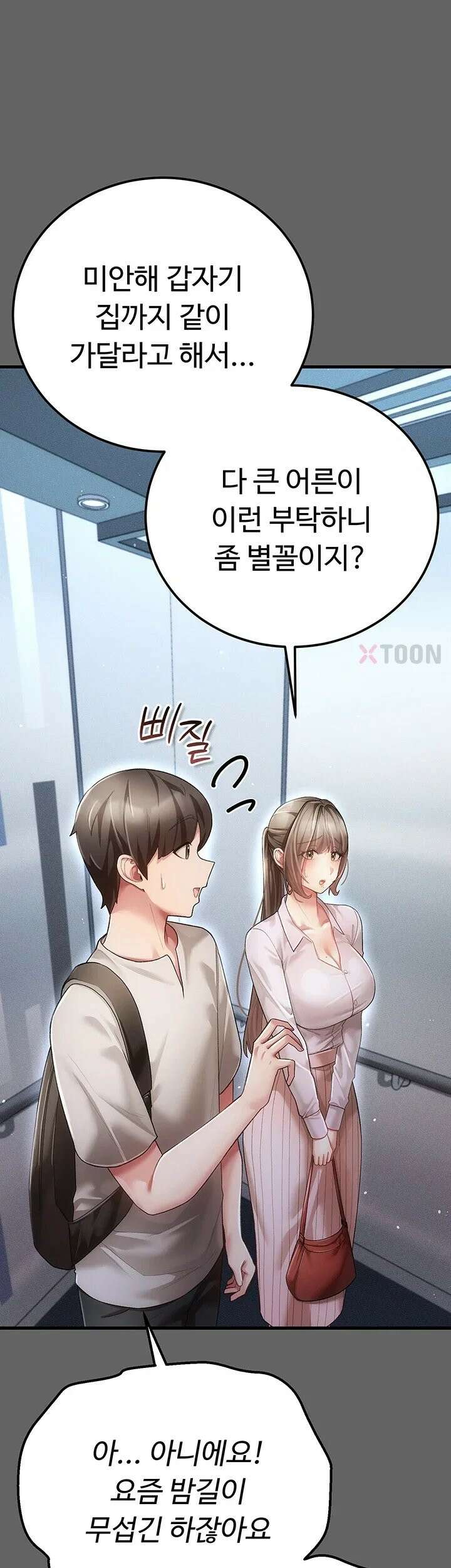 치한순애 4화 - 눈 앞에서 펼쳐지는 끈적한 정사 57