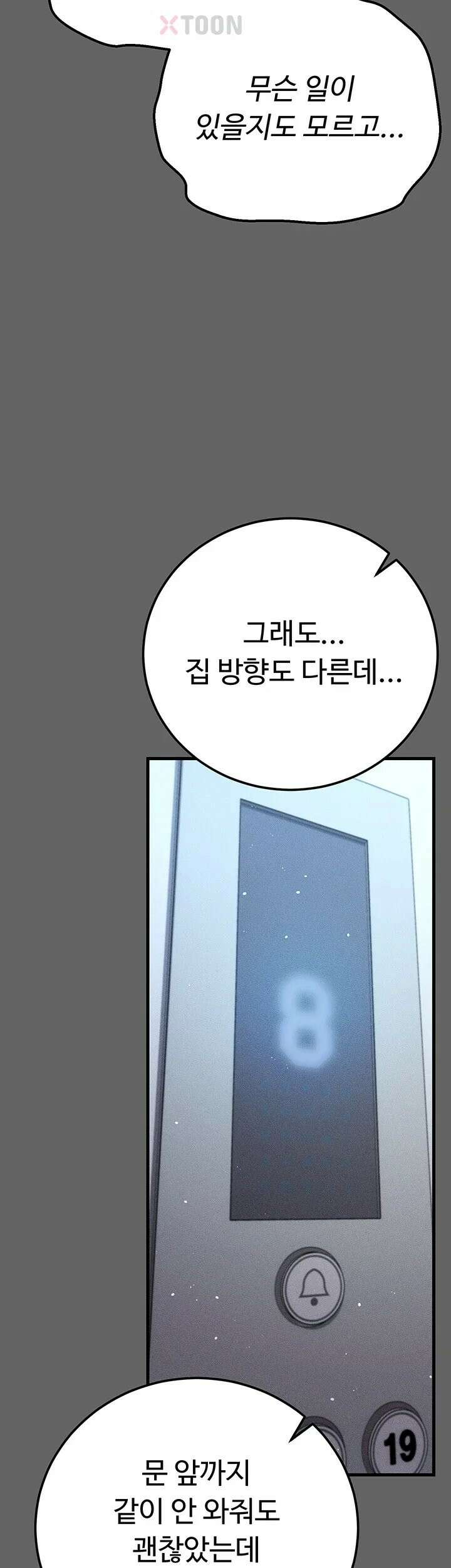 치한순애 4화 - 눈 앞에서 펼쳐지는 끈적한 정사 58