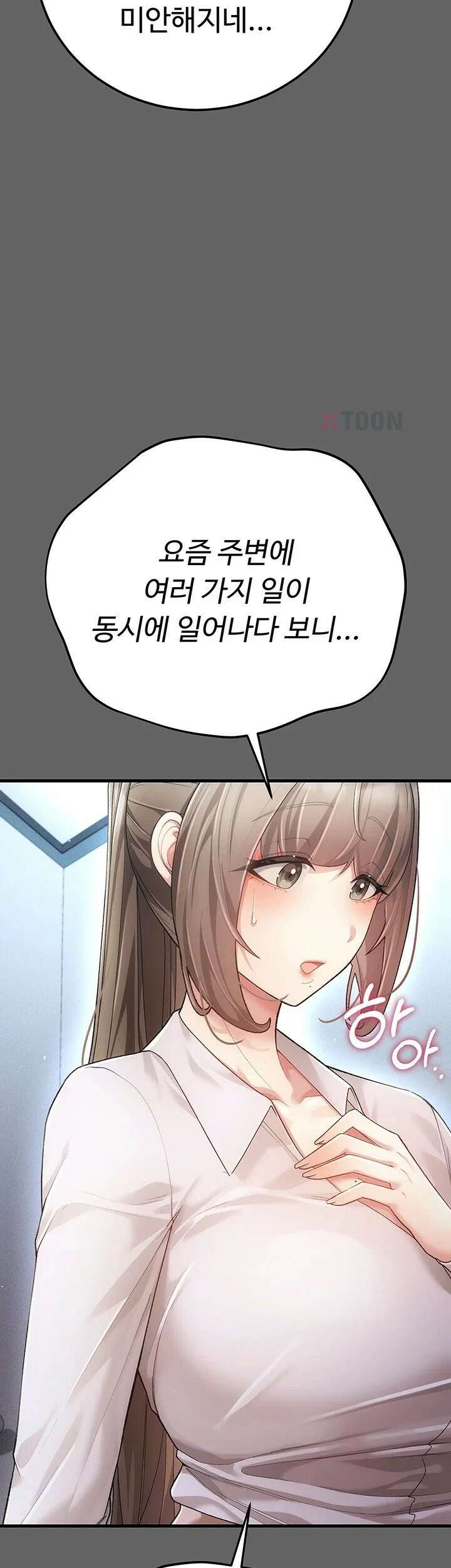 치한순애 4화 - 눈 앞에서 펼쳐지는 끈적한 정사 59
