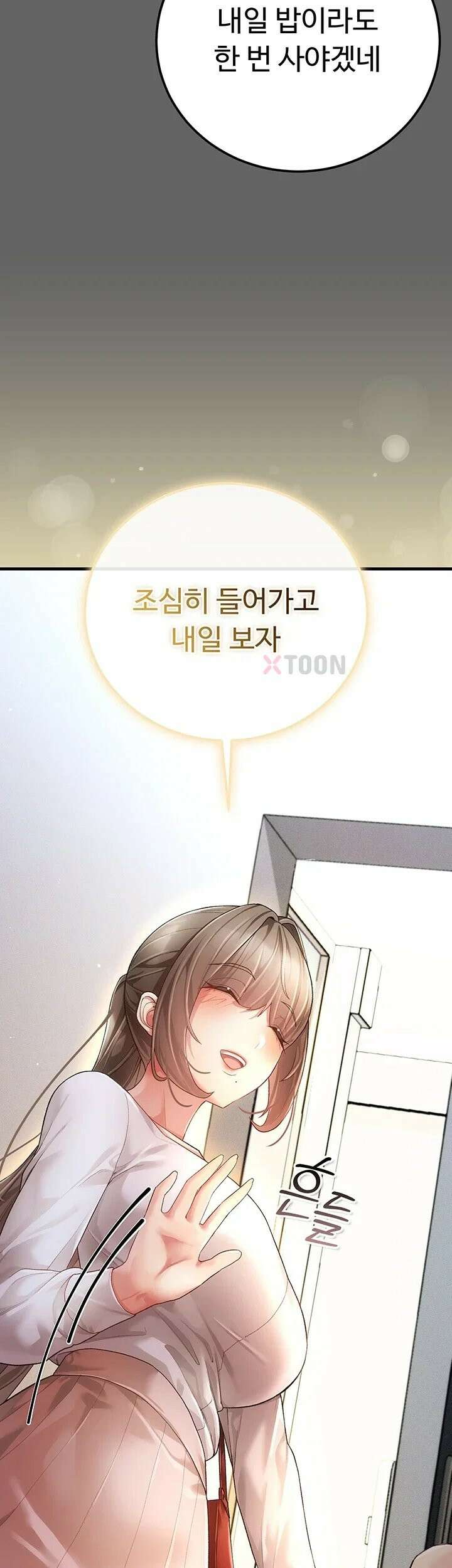 치한순애 4화 - 눈 앞에서 펼쳐지는 끈적한 정사 65