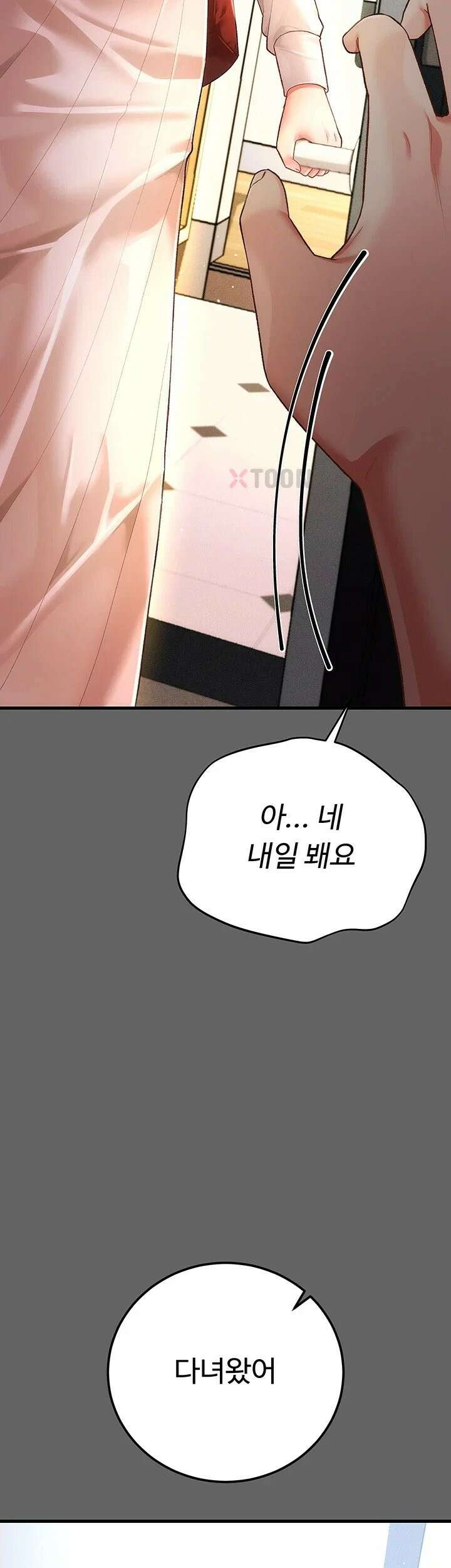 치한순애 4화 - 눈 앞에서 펼쳐지는 끈적한 정사 66
