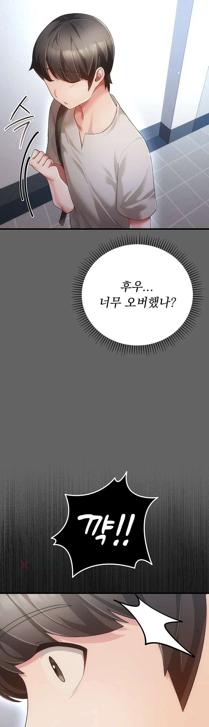 치한순애 4화 - 눈 앞에서 펼쳐지는 끈적한 정사 67