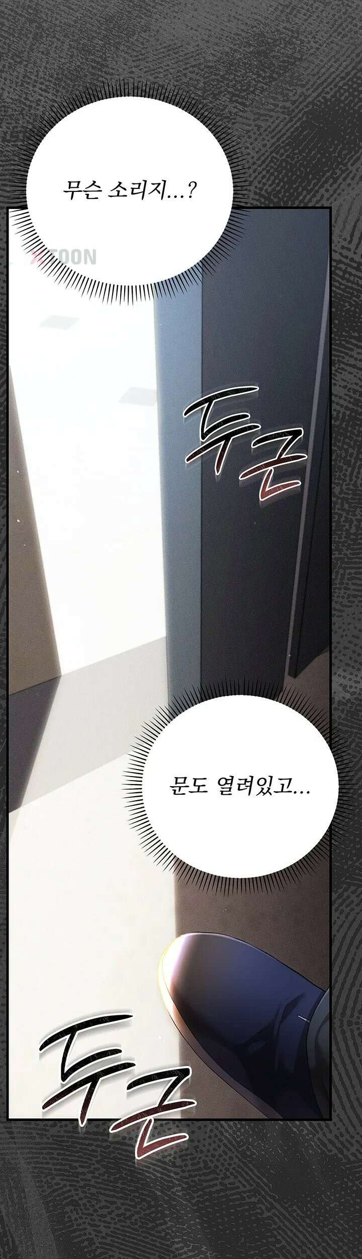 치한순애 4화 - 눈 앞에서 펼쳐지는 끈적한 정사 70