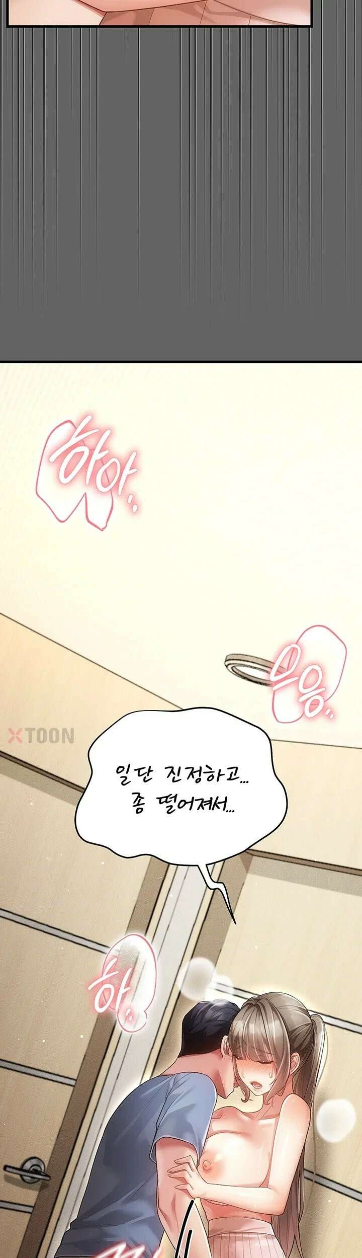 치한순애 4화 - 눈 앞에서 펼쳐지는 끈적한 정사 74