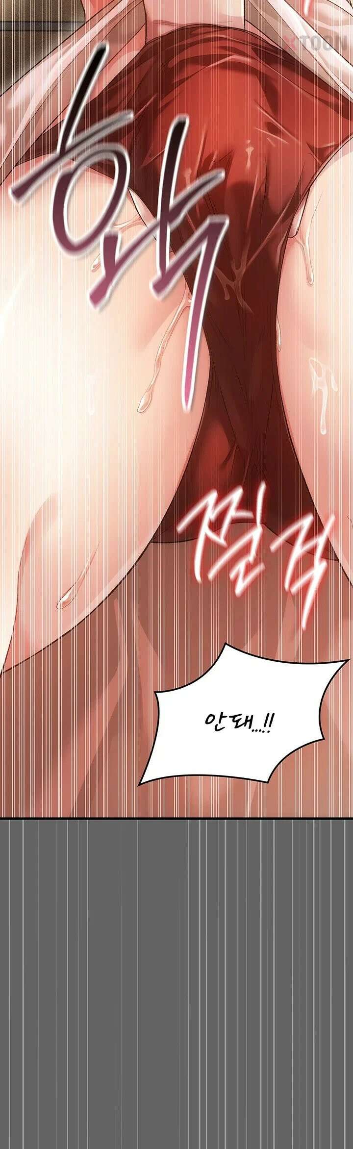 치한순애 4화 - 눈 앞에서 펼쳐지는 끈적한 정사 77