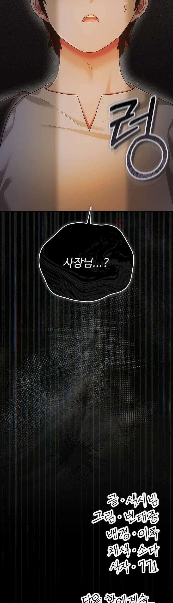 치한순애 4화 - 눈 앞에서 펼쳐지는 끈적한 정사 80