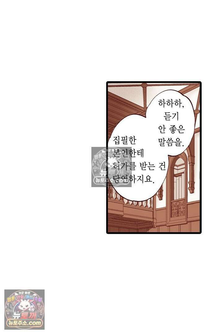 0살 아기 스타트 대시 이야기 35화 3