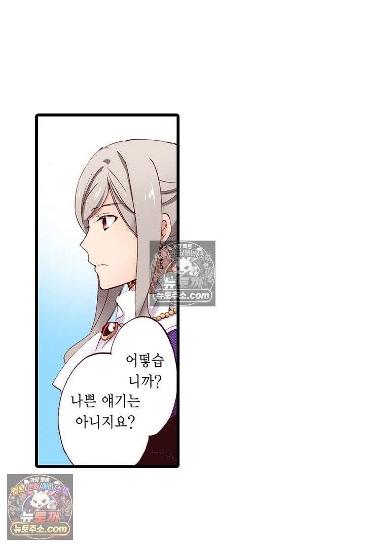 0살 아기 스타트 대시 이야기 35화 6