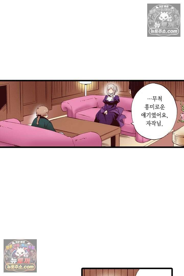 0살 아기 스타트 대시 이야기 35화 7