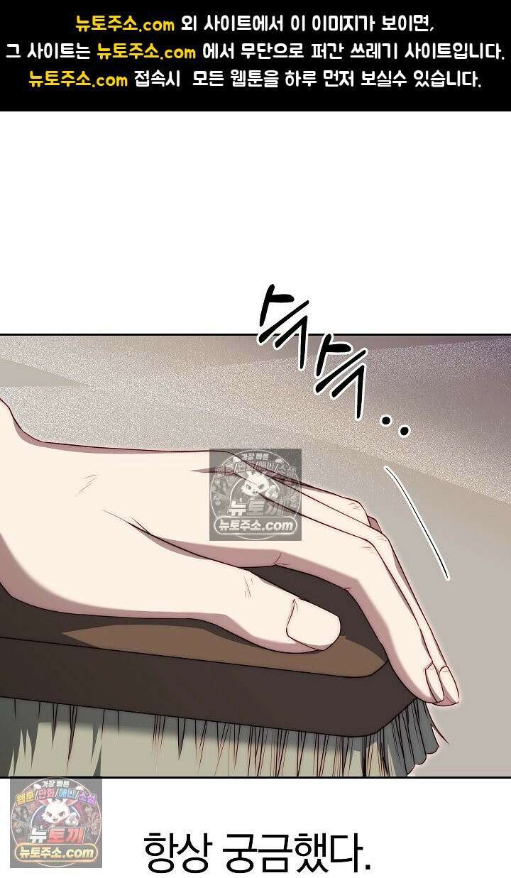 괴물 황자를 길들여버렸다 2화 1