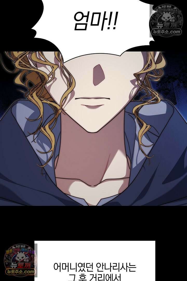 괴물 황자를 길들여버렸다 2화 7