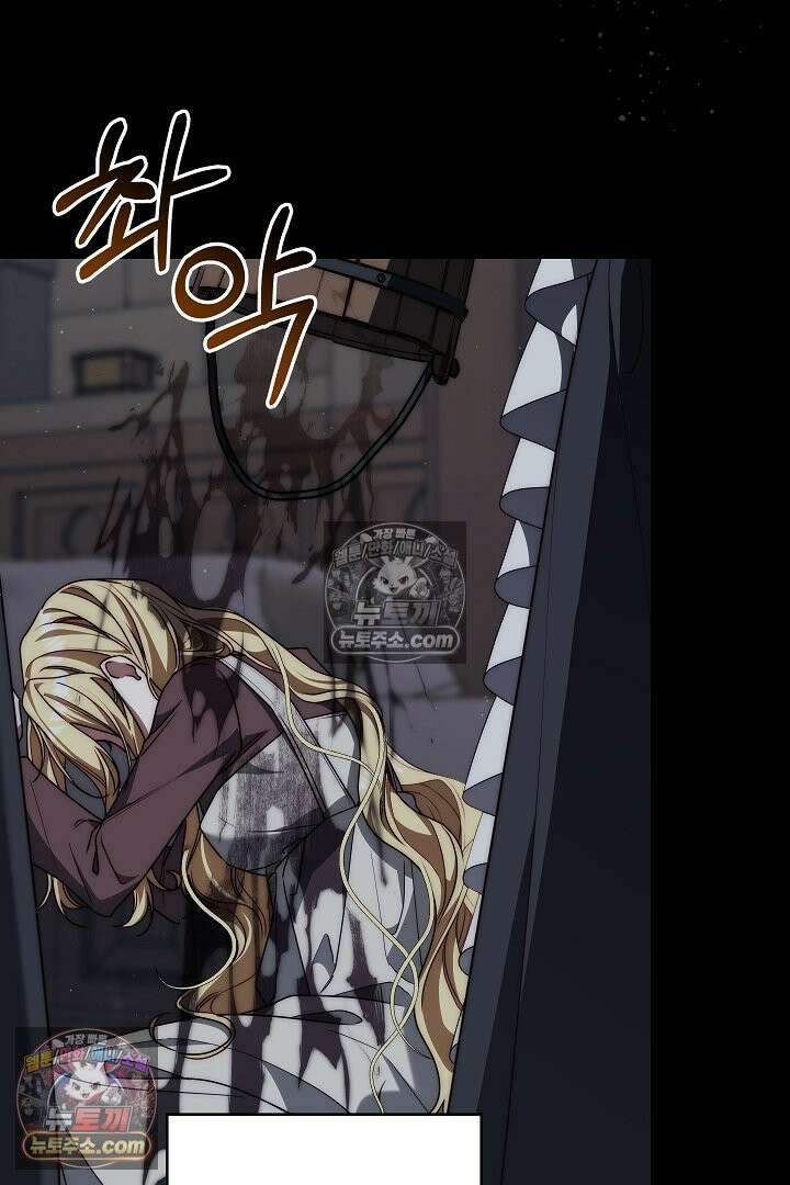 괴물 황자를 길들여버렸다 2화 9