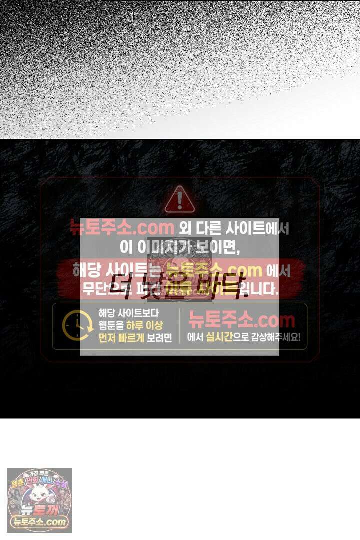 괴물 황자를 길들여버렸다 2화 11
