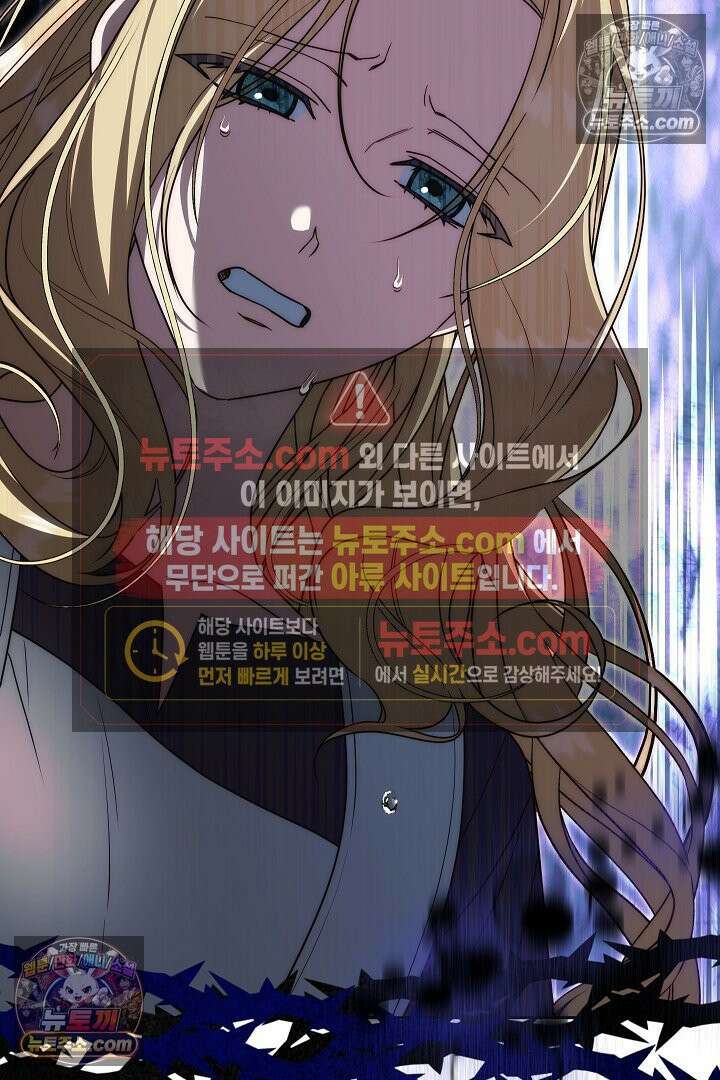 괴물 황자를 길들여버렸다 2화 41
