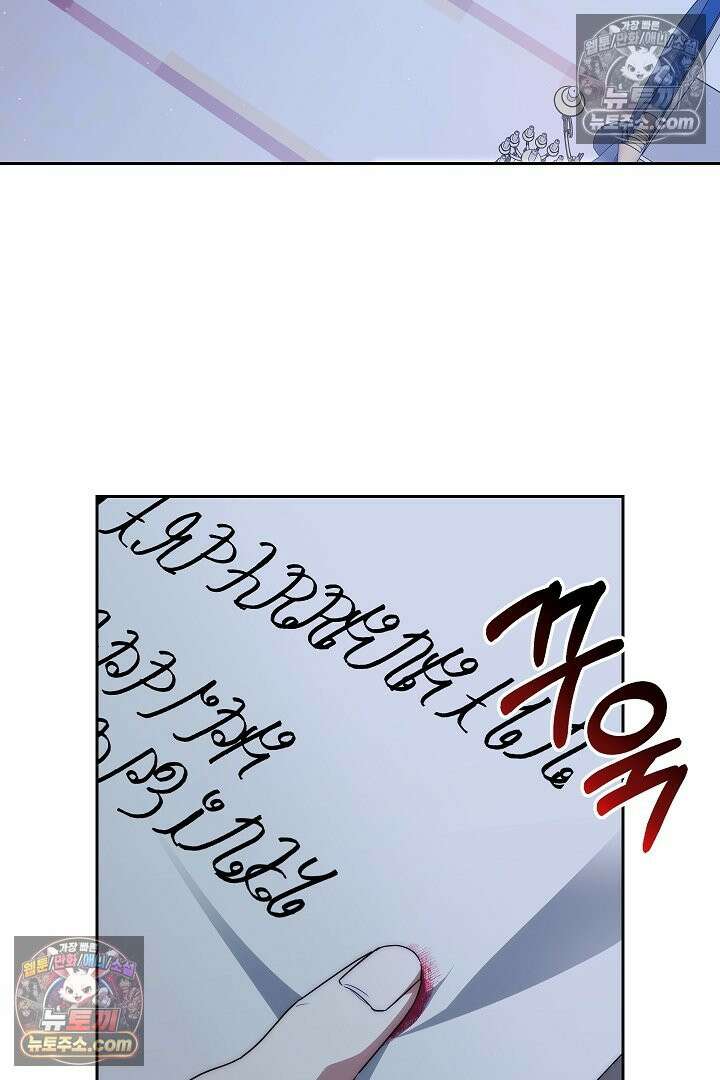 괴물 황자를 길들여버렸다 2화 56