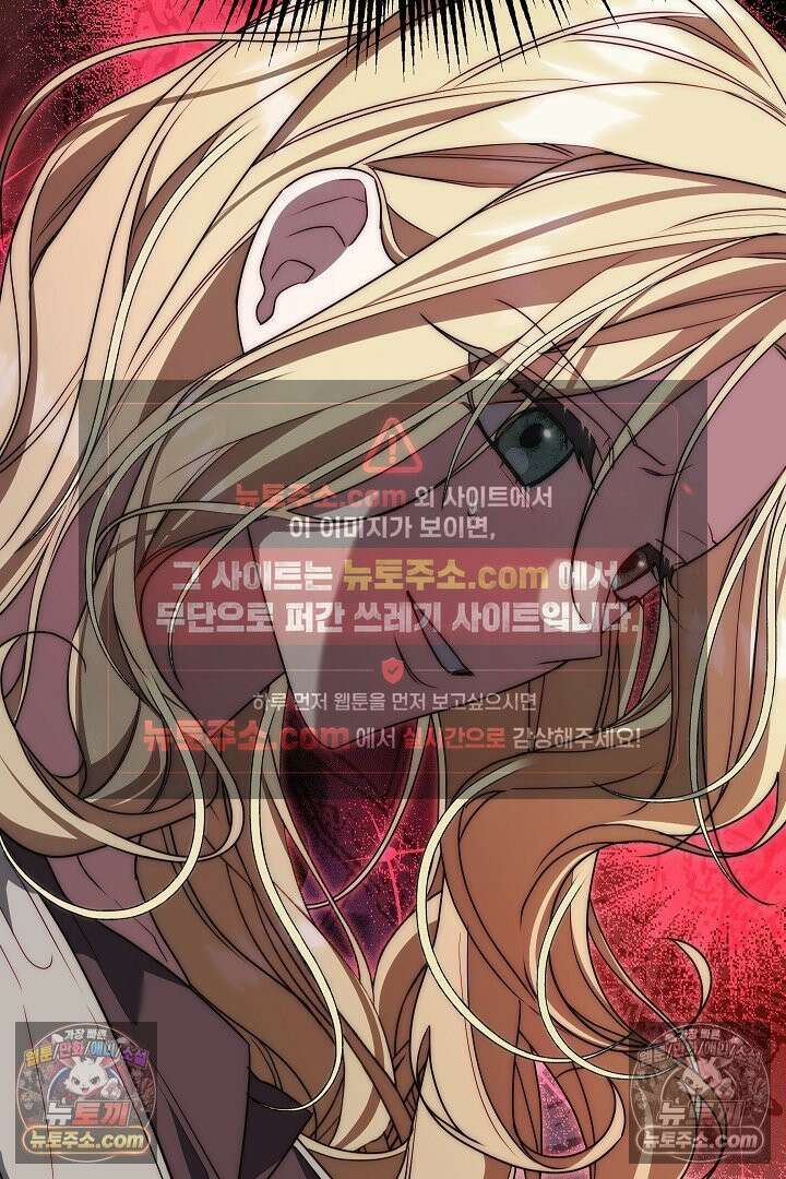 괴물 황자를 길들여버렸다 2화 58