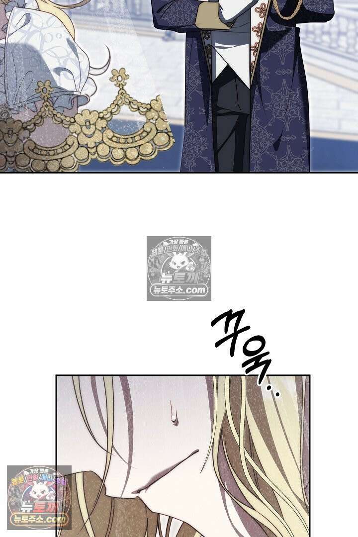 괴물 황자를 길들여버렸다 2화 66