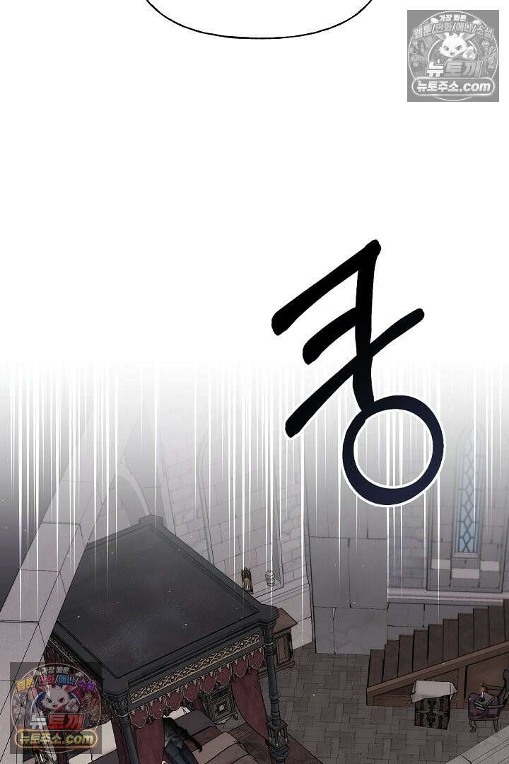 괴물 황자를 길들여버렸다 2화 90