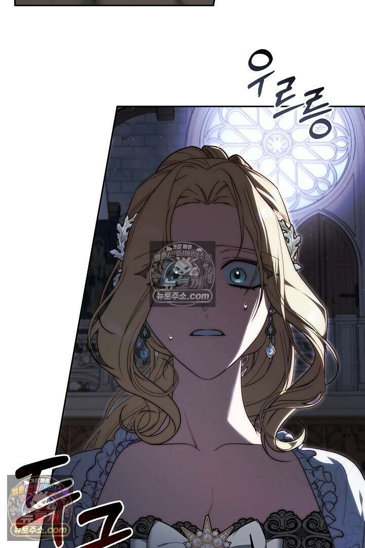 괴물 황자를 길들여버렸다 2화 96