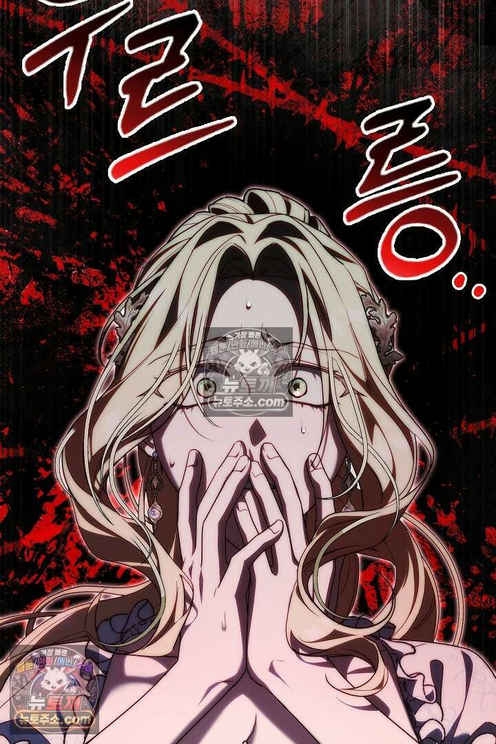 괴물 황자를 길들여버렸다 2화 102